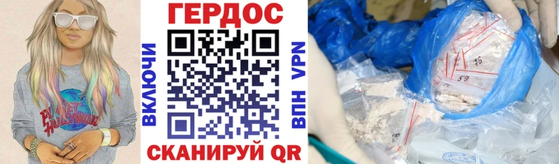 Героин хмурый  купить  цена  Цоци-Юрт 