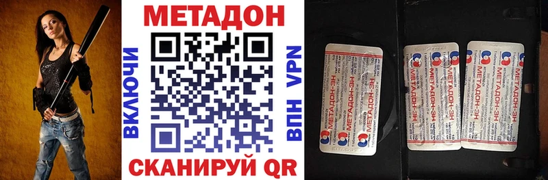 Метадон VHQ Цоци-Юрт